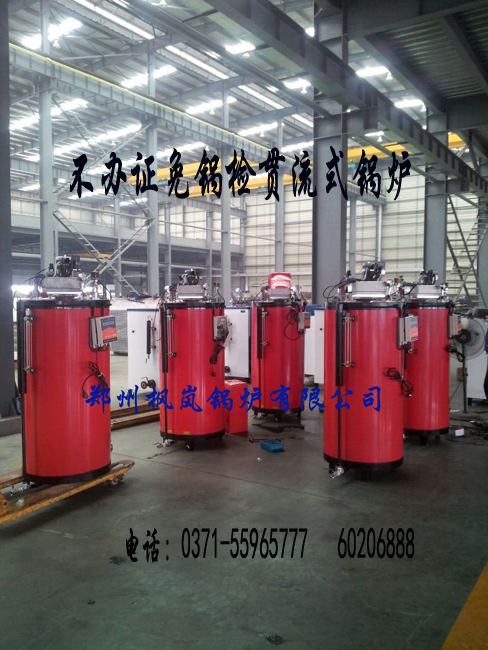 
						燃油(气)锅炉，LSS贯流式锅炉，LWS小型锅炉 ,无管锅炉						
