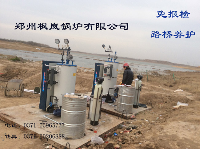 免报检，路桥养护，枫岚环保锅炉
